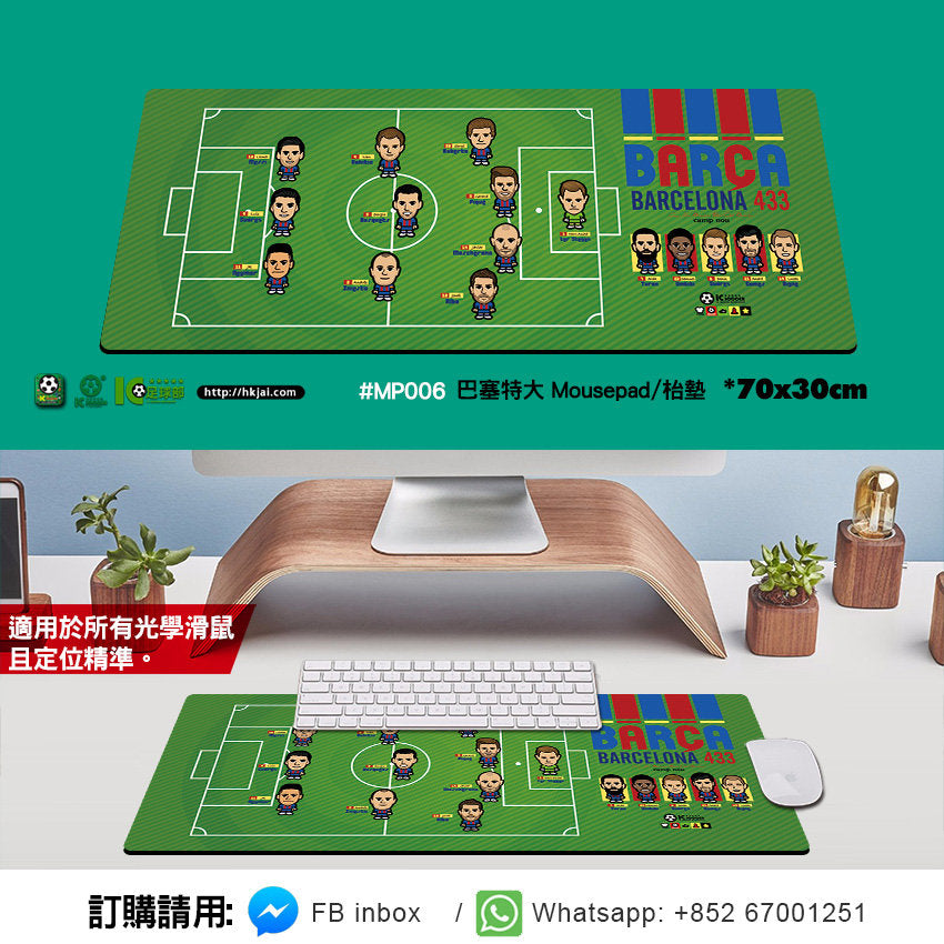 MP006 巴塞 BARCA 特大 MOUSEPAD / 書枱墊