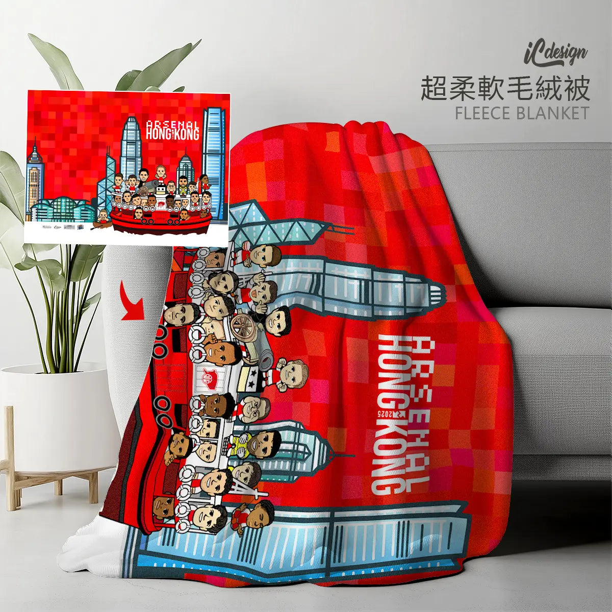 BK139 ARSENAL HK  超柔軟絨毛氈 / 掛布