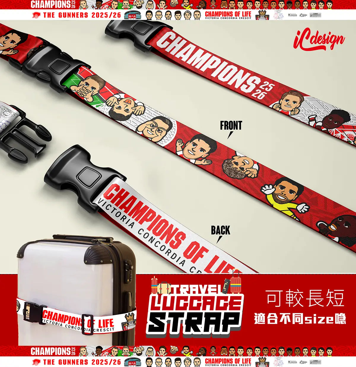 LB039 兵工廠冠軍 CHAMPIONS OF LIFE 雙面行李帶