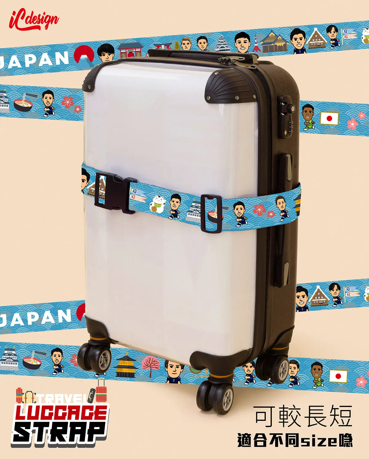 LB030 JAPAN 行李帶