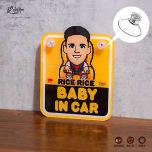 PV068 RICE RICE BABY IN CAR 雙吸盤 雙面圖案PVC牌
