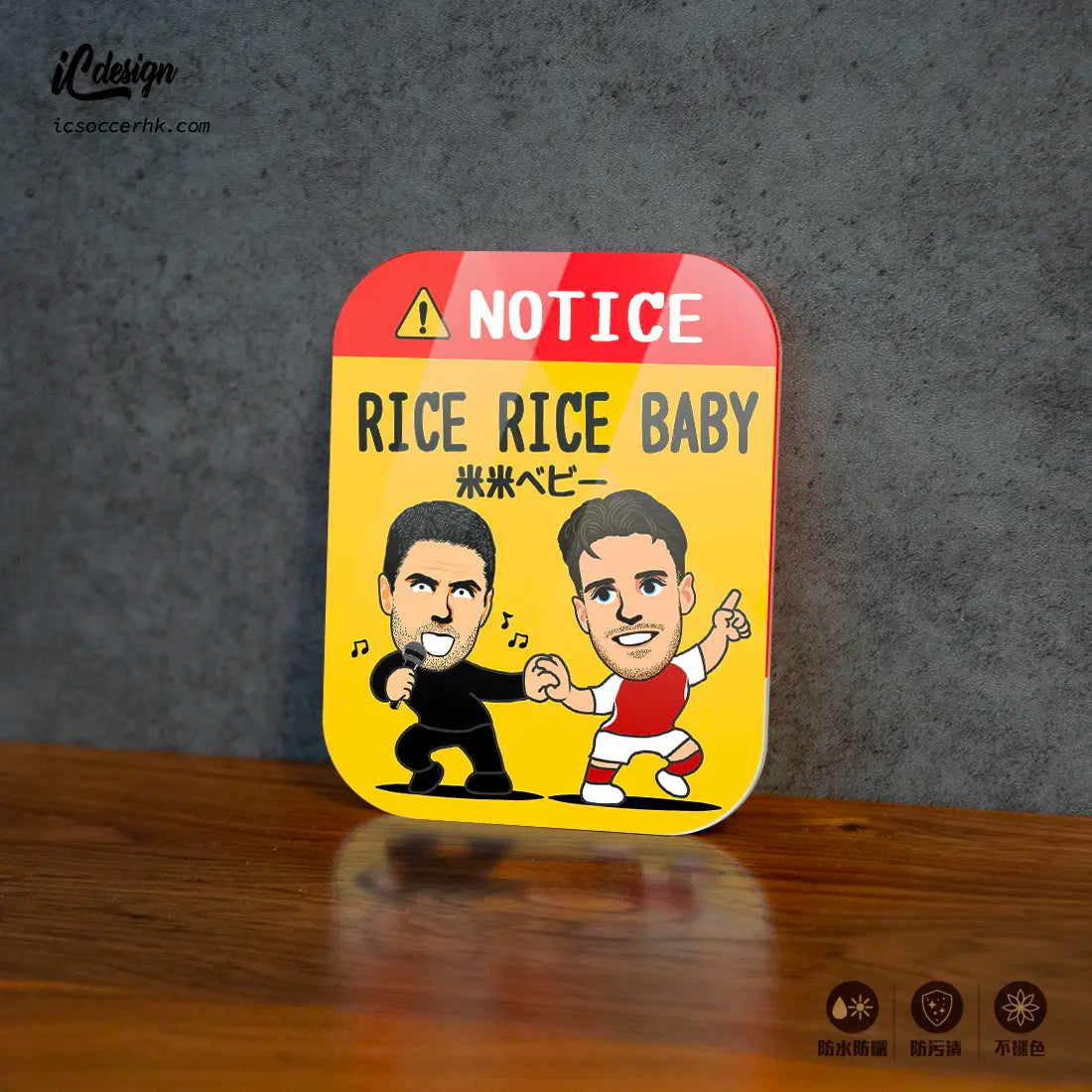 PV052 RICE RICE BABY  亞克力提示牌