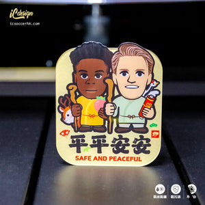 PV065 平平安安 亞克力提示牌