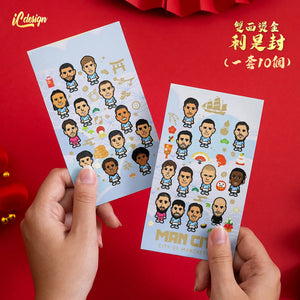 RP016 曼城 2026年 雙面燙金利是封